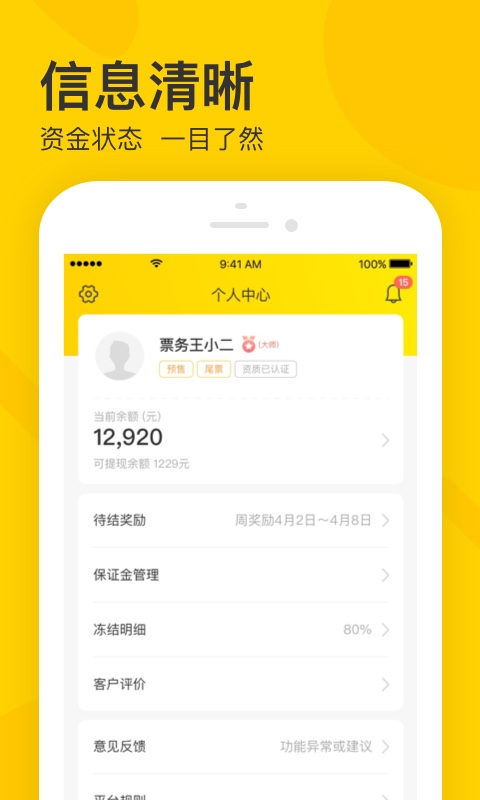 应用截图4预览