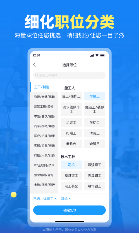 应用截图2预览