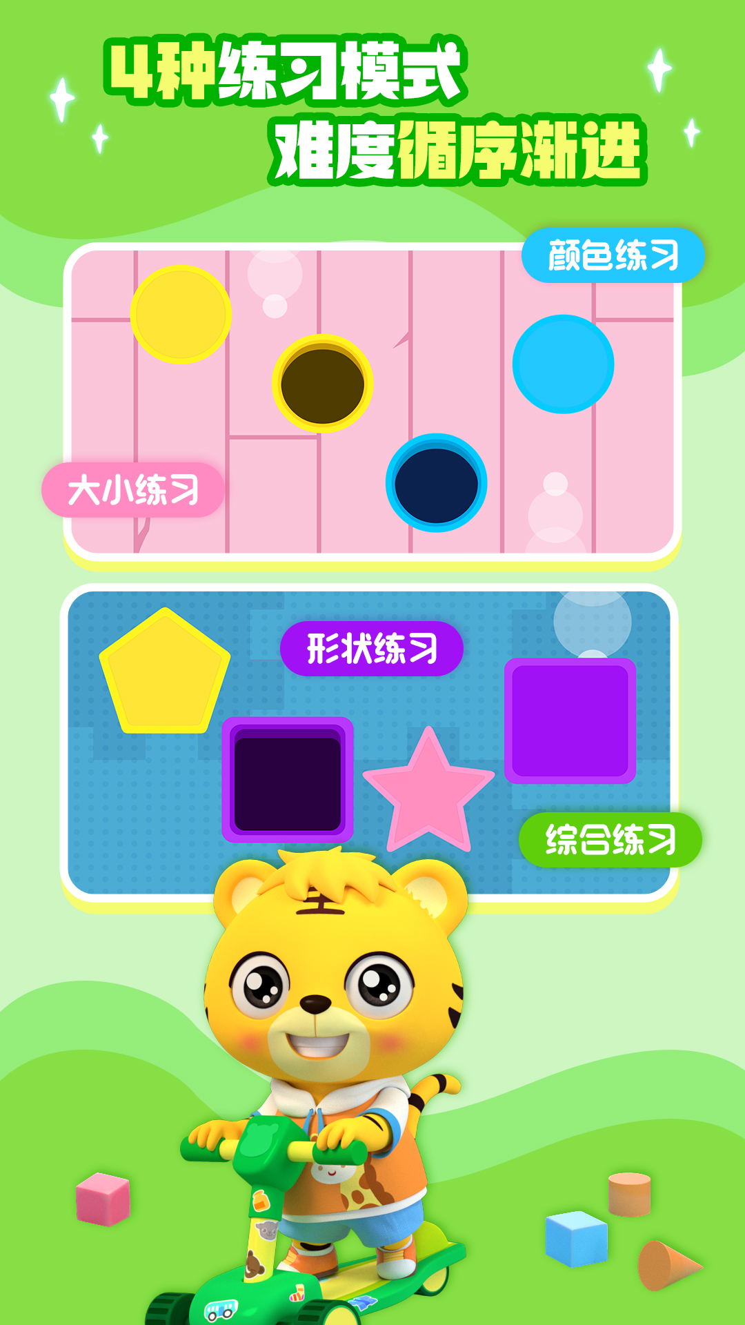 应用截图3预览