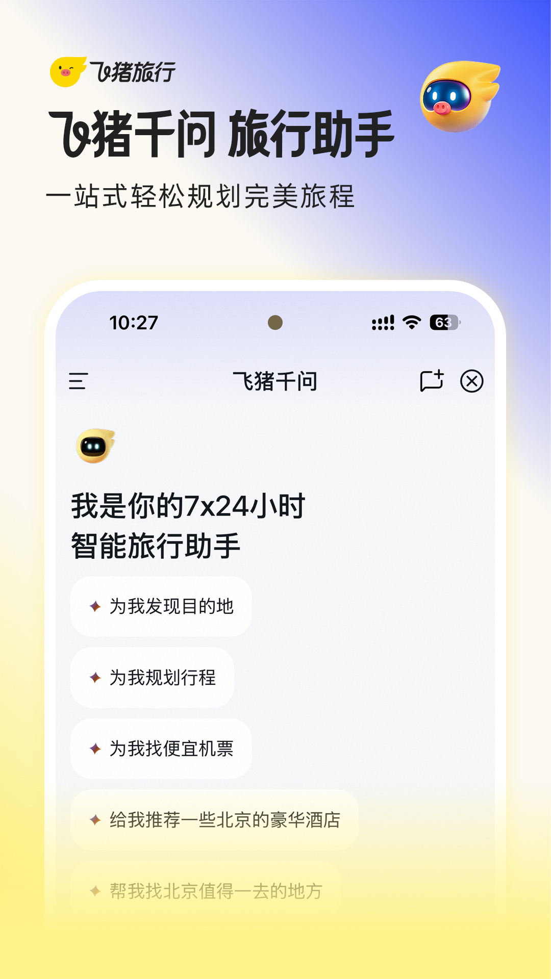 应用截图7预览