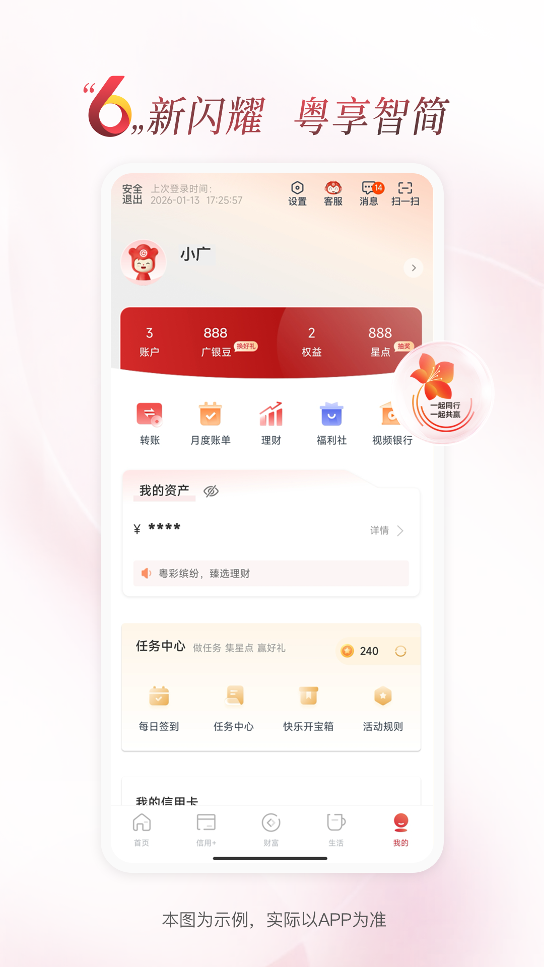 应用截图5预览