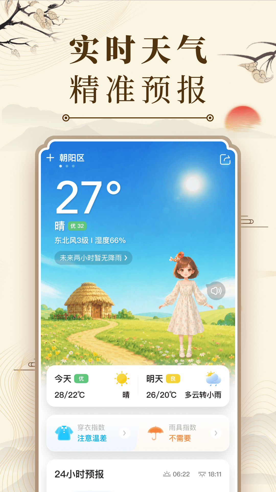 应用截图2预览