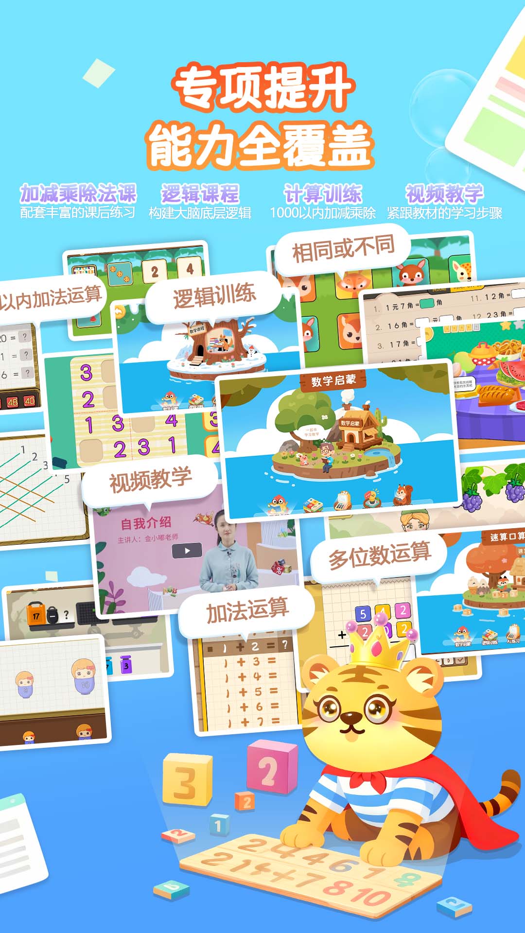 应用截图4预览