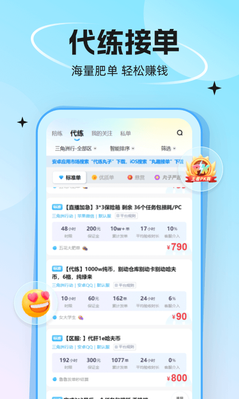 应用截图2预览
