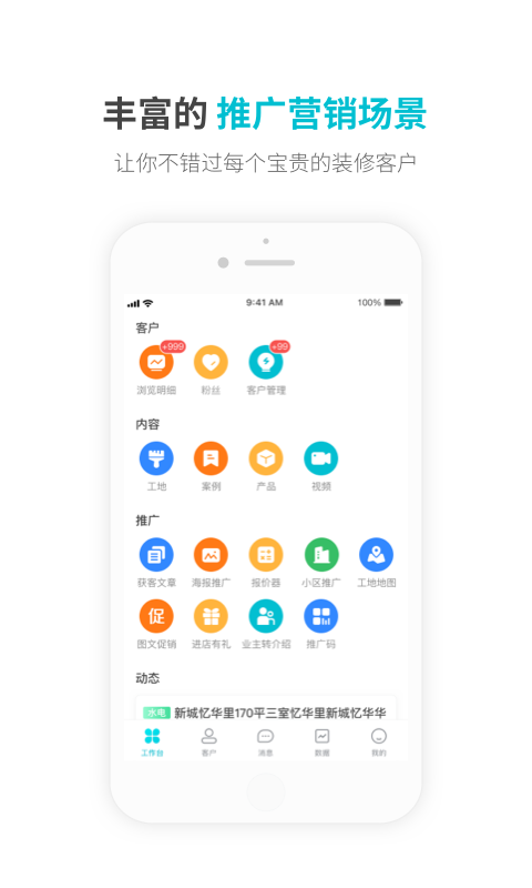 应用截图5预览