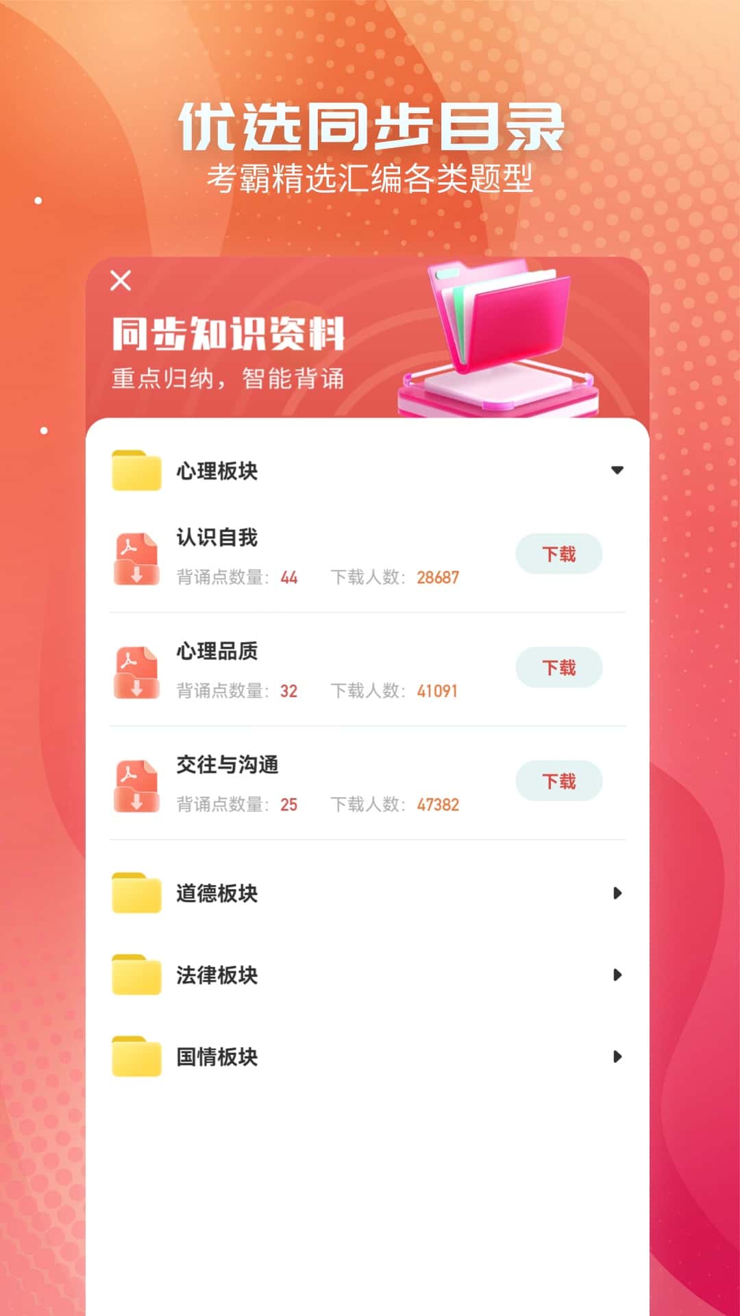 应用截图2预览