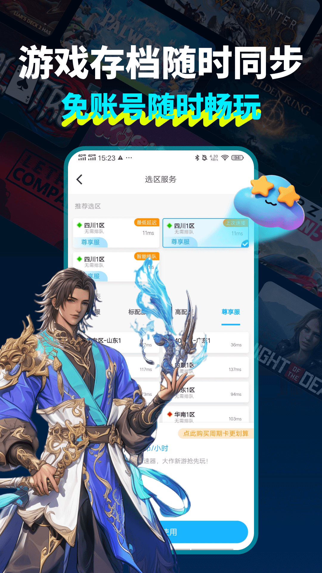 应用截图3预览