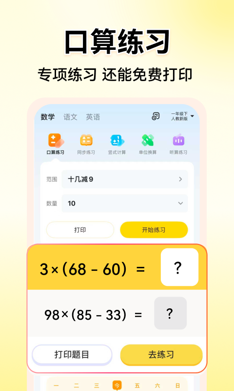 应用截图5预览