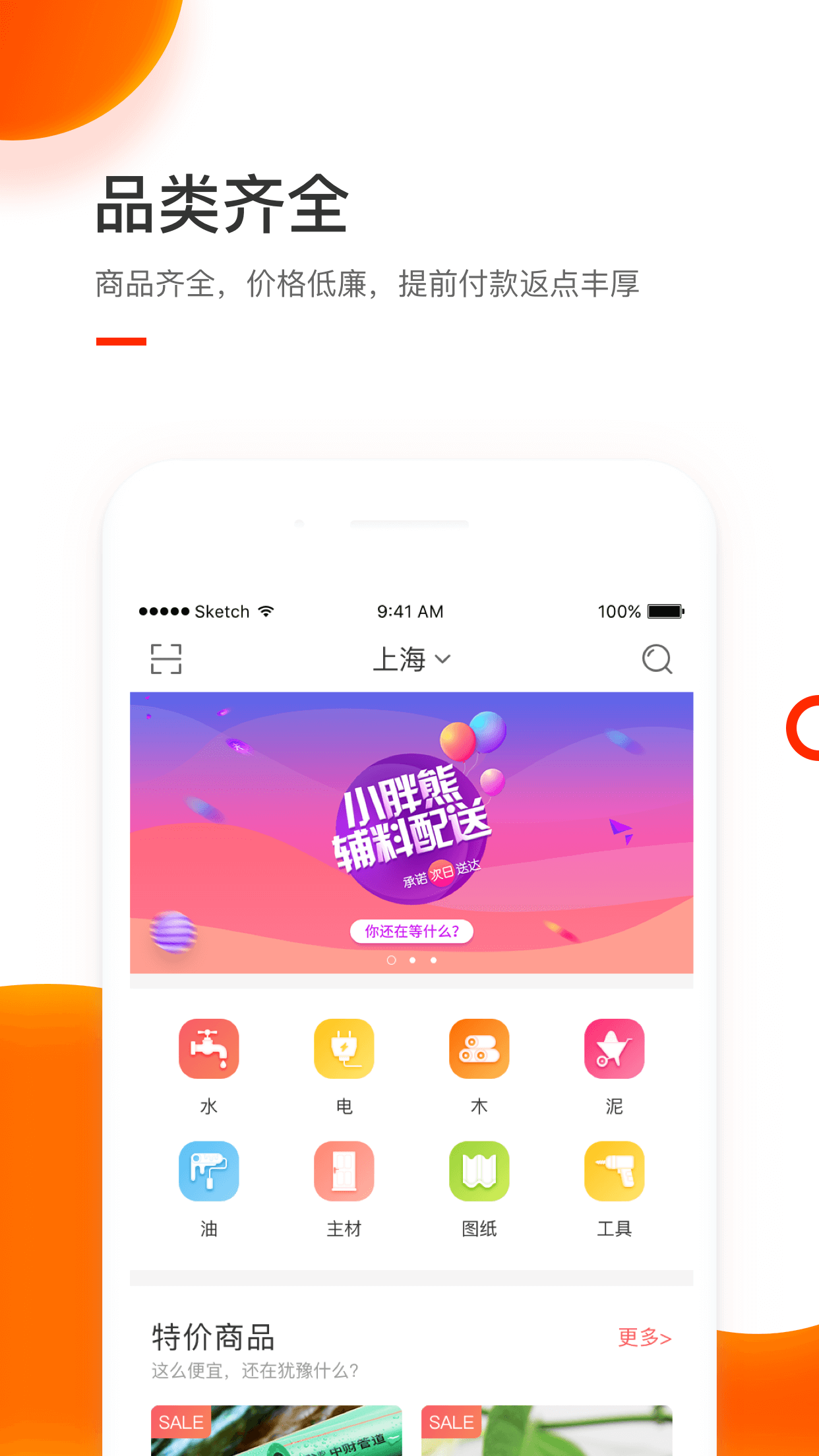 应用截图3预览