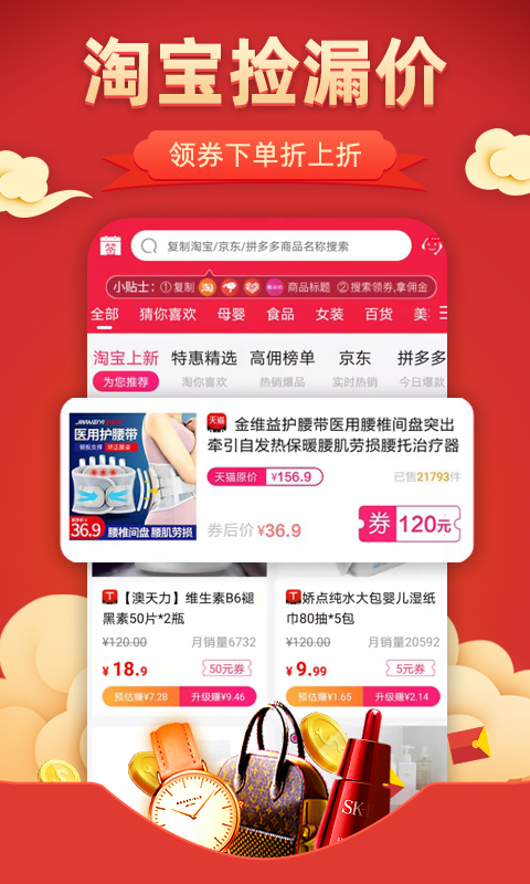 应用截图2预览
