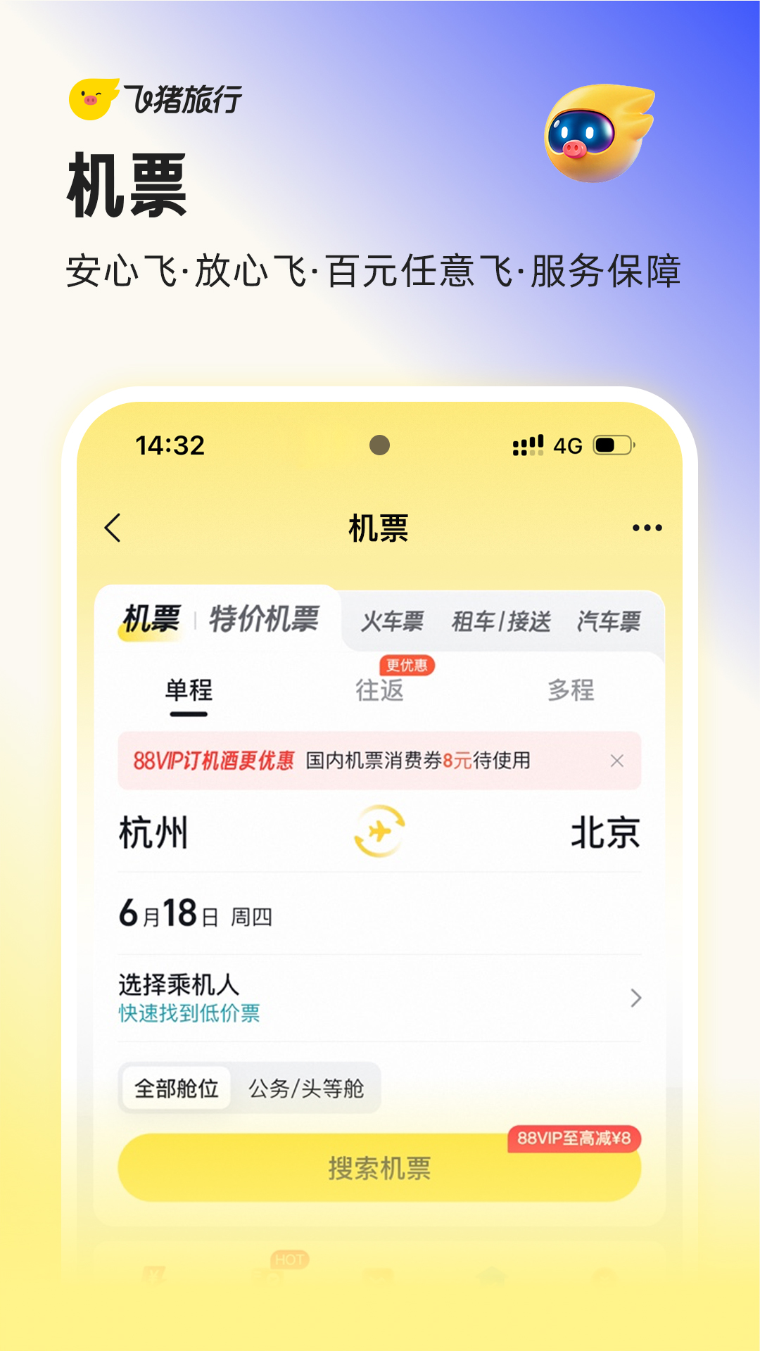 应用截图8预览