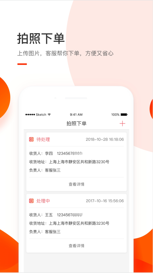 应用截图4预览
