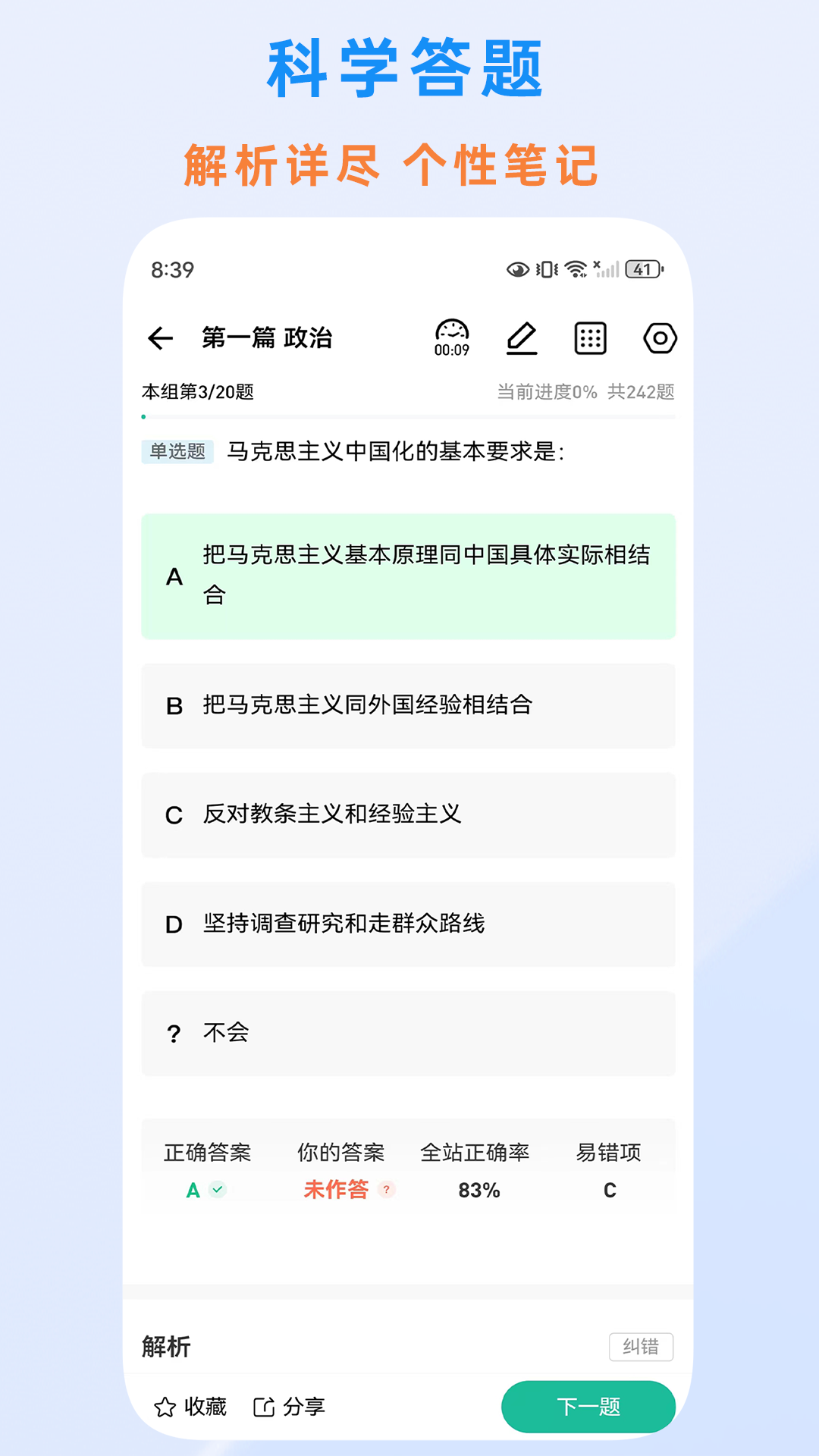 应用截图2预览
