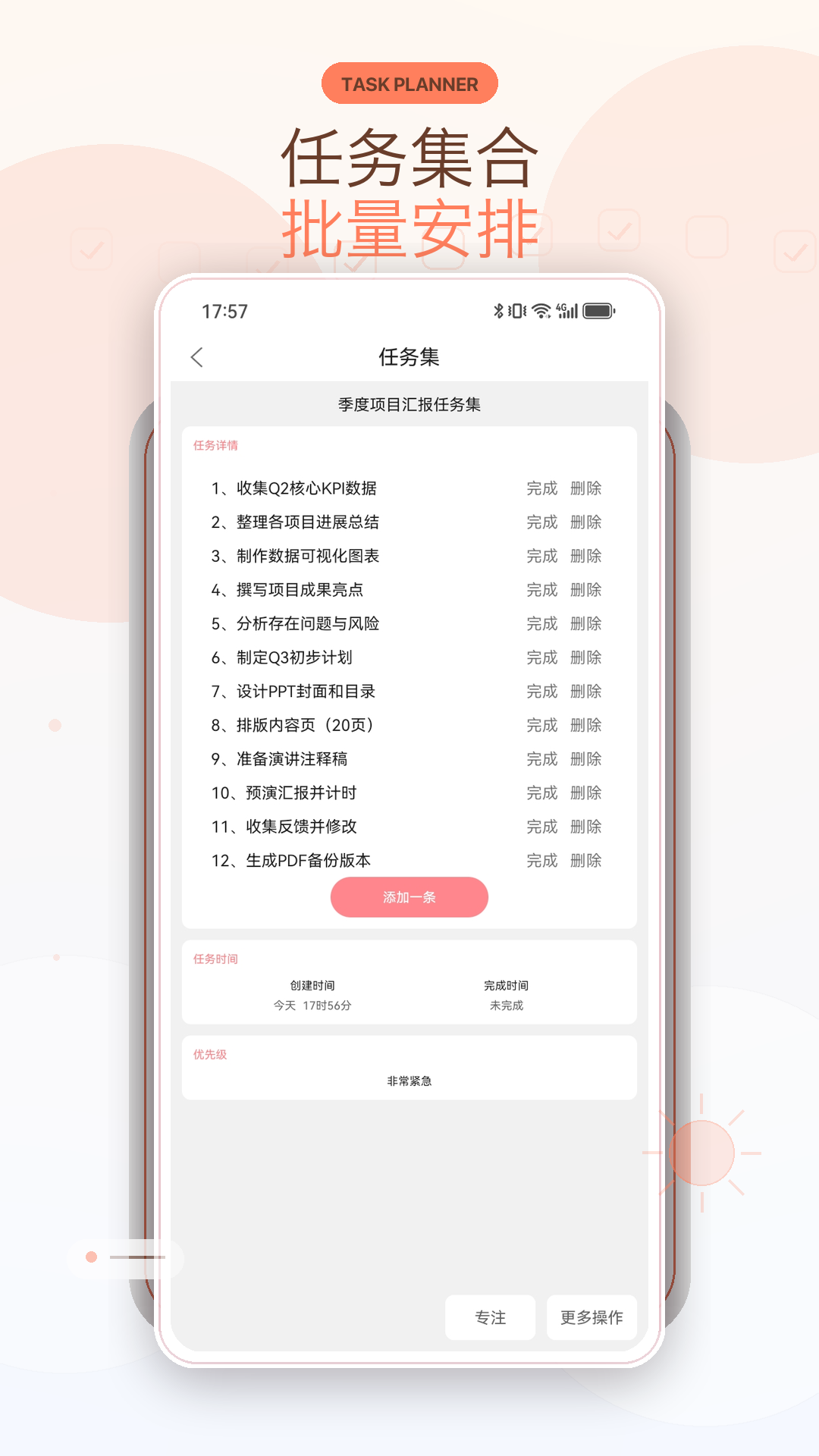 应用截图5预览