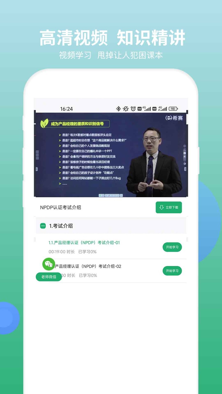 应用截图3预览