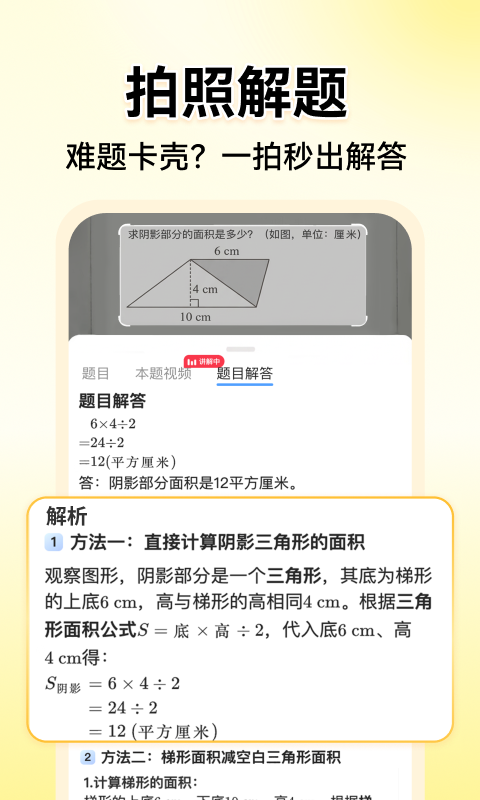 应用截图2预览