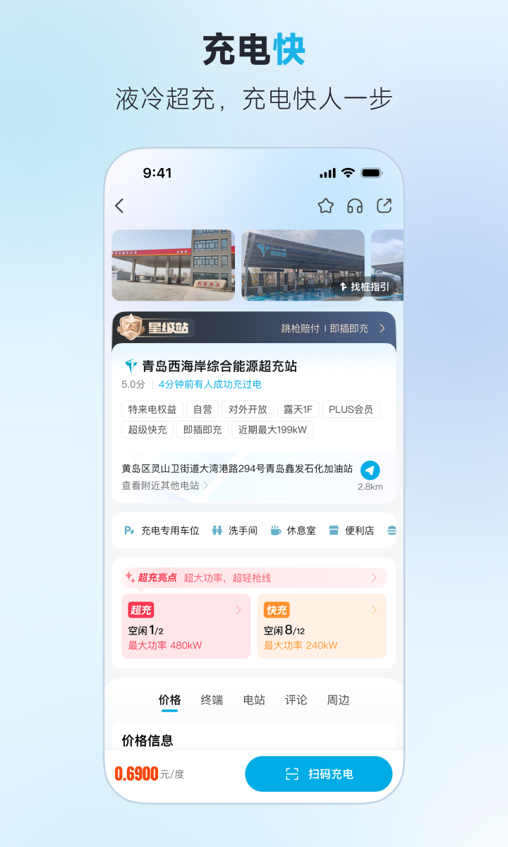 应用截图5预览