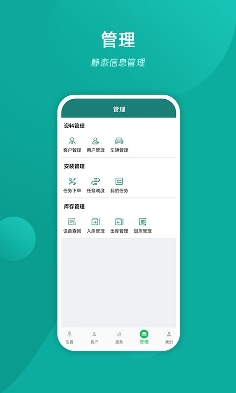 应用截图5预览