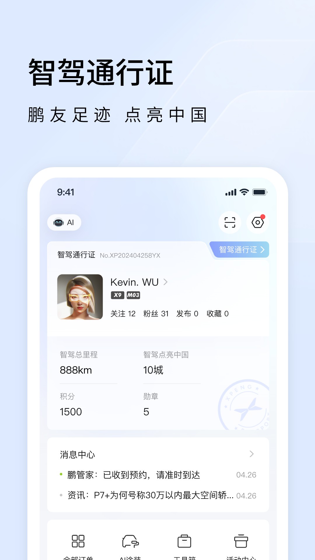 应用截图3预览