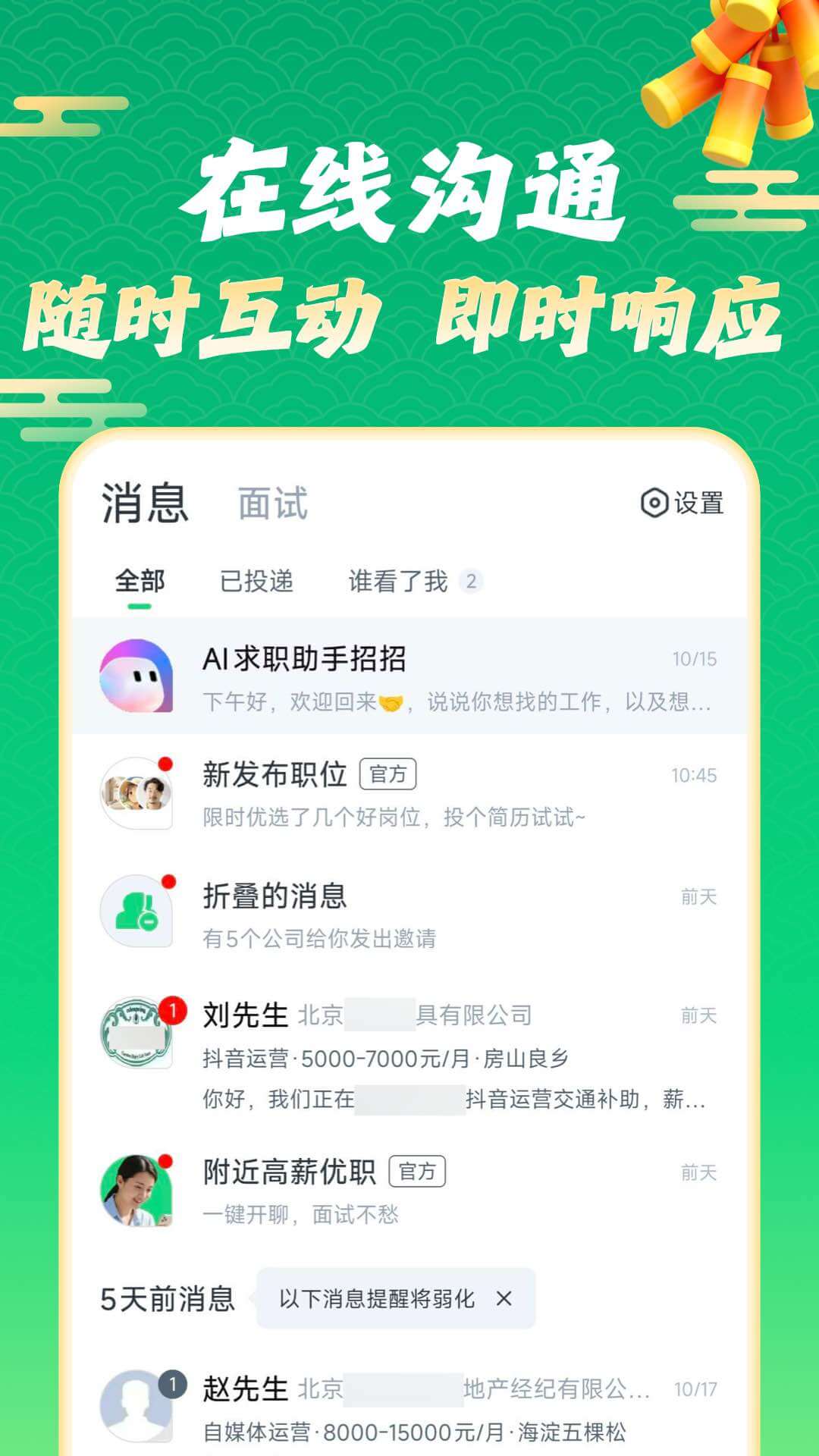 应用截图5预览