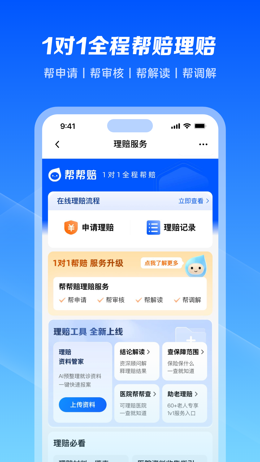 应用截图3预览