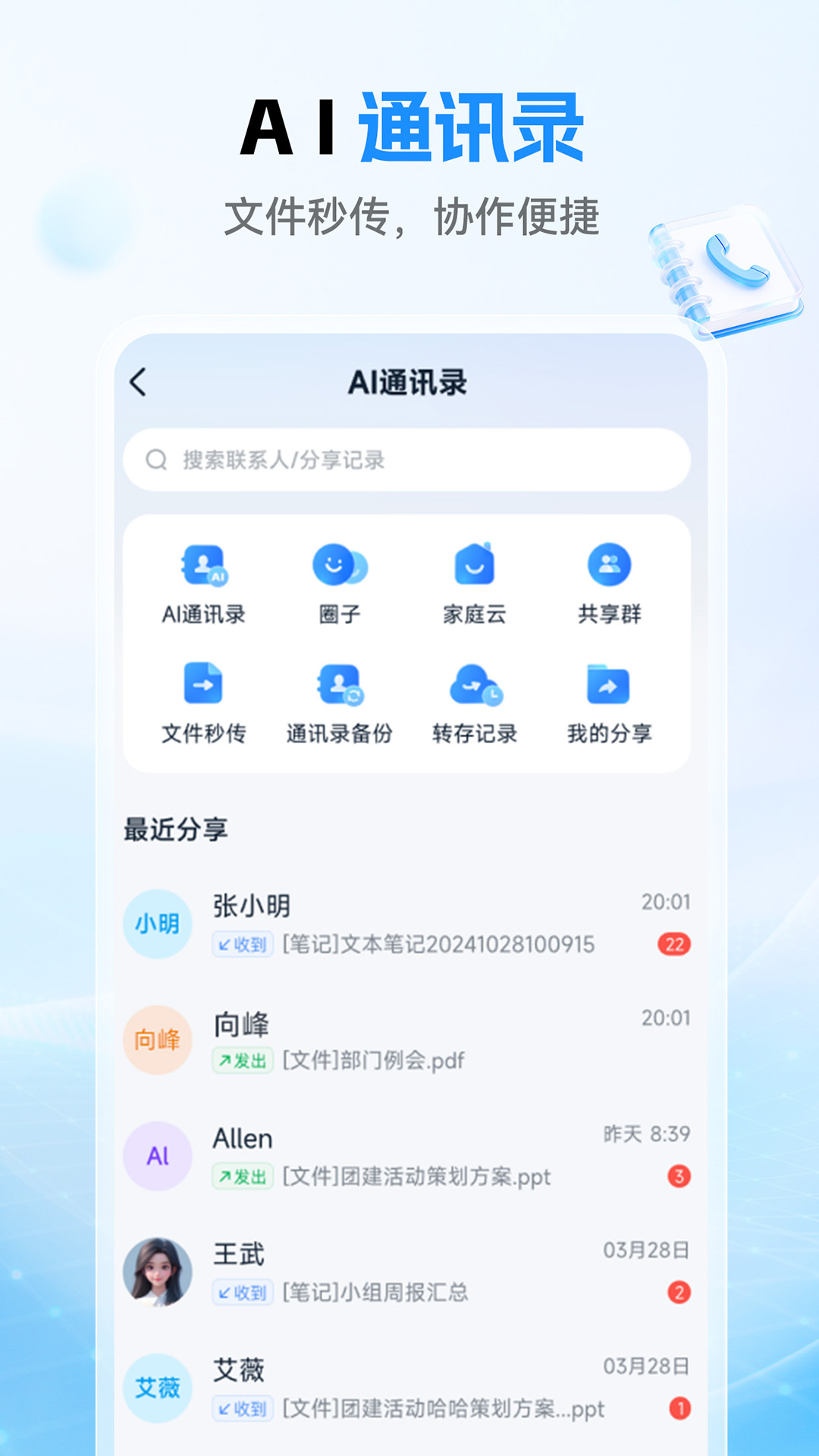 应用截图5预览