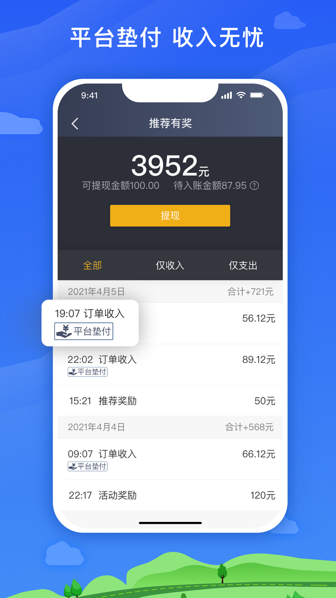 应用截图4预览