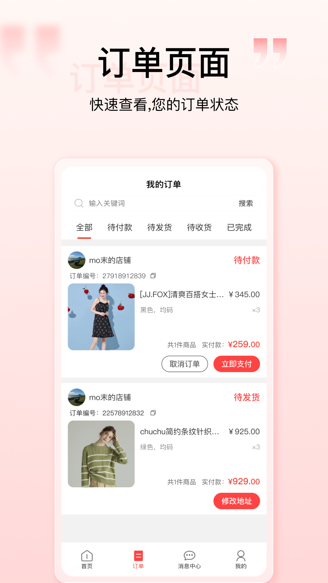 应用截图2预览