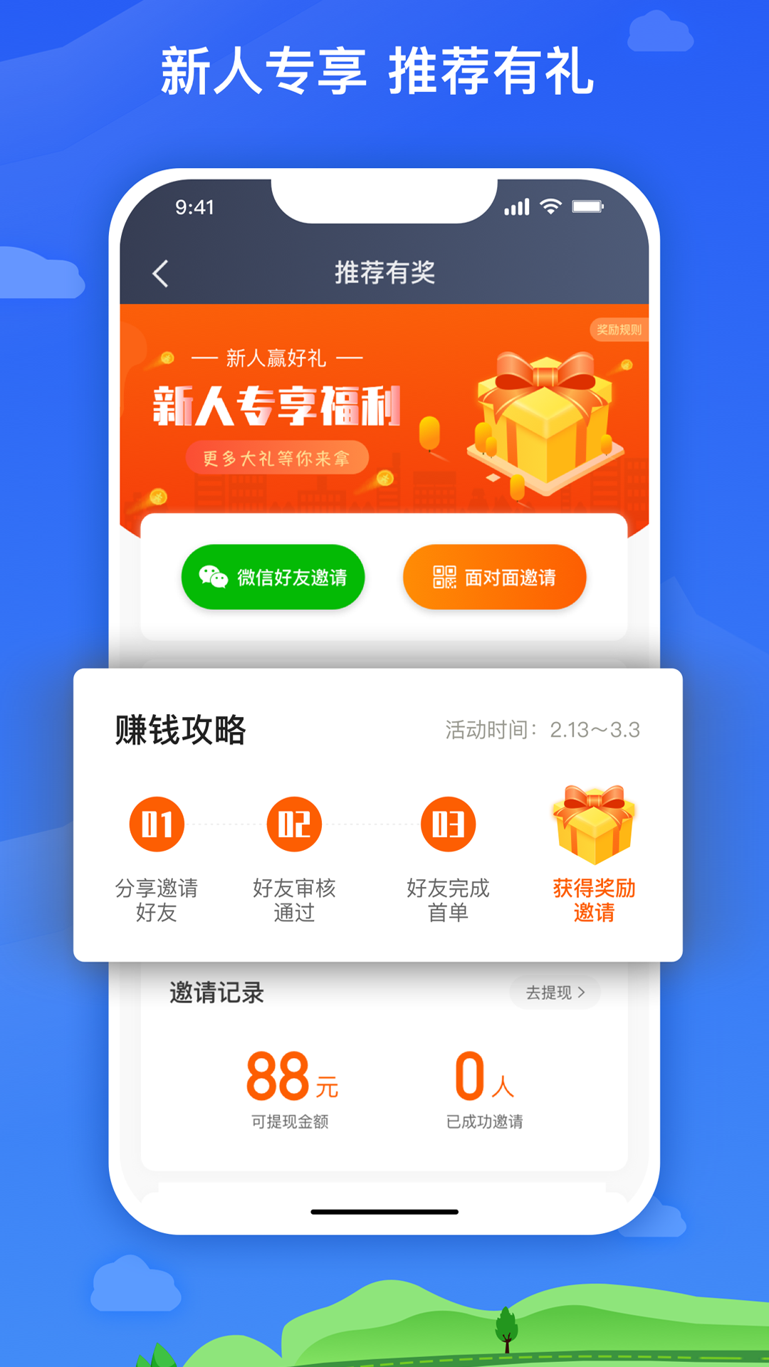 应用截图5预览