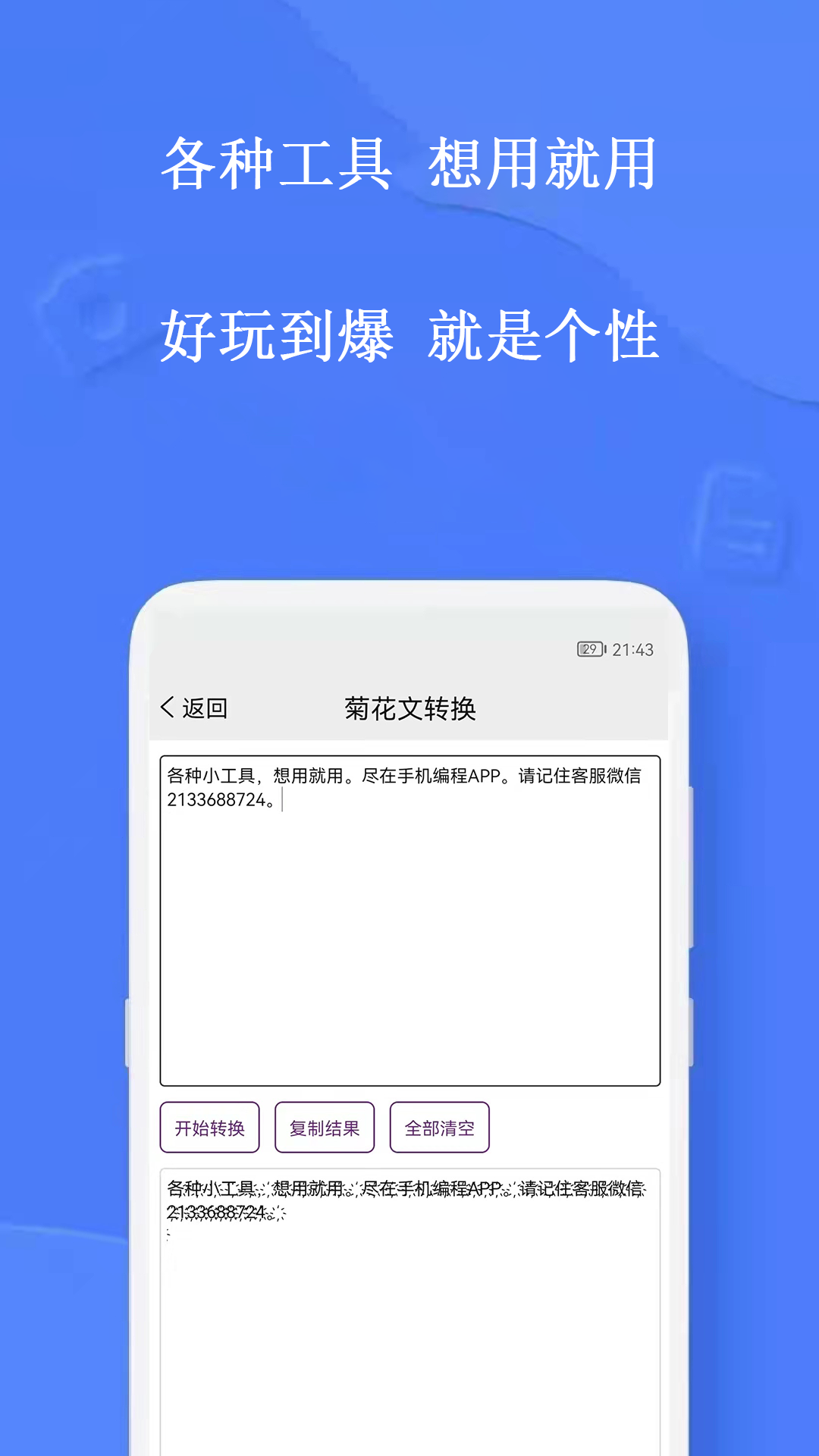 应用截图4预览