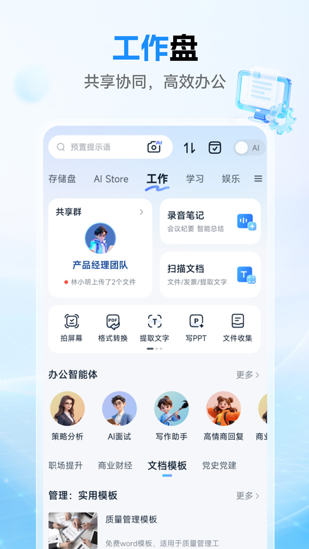 应用截图3预览