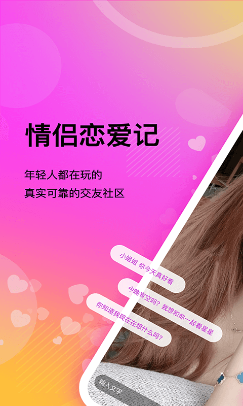 应用截图1预览