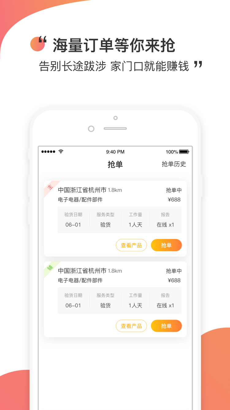 应用截图2预览