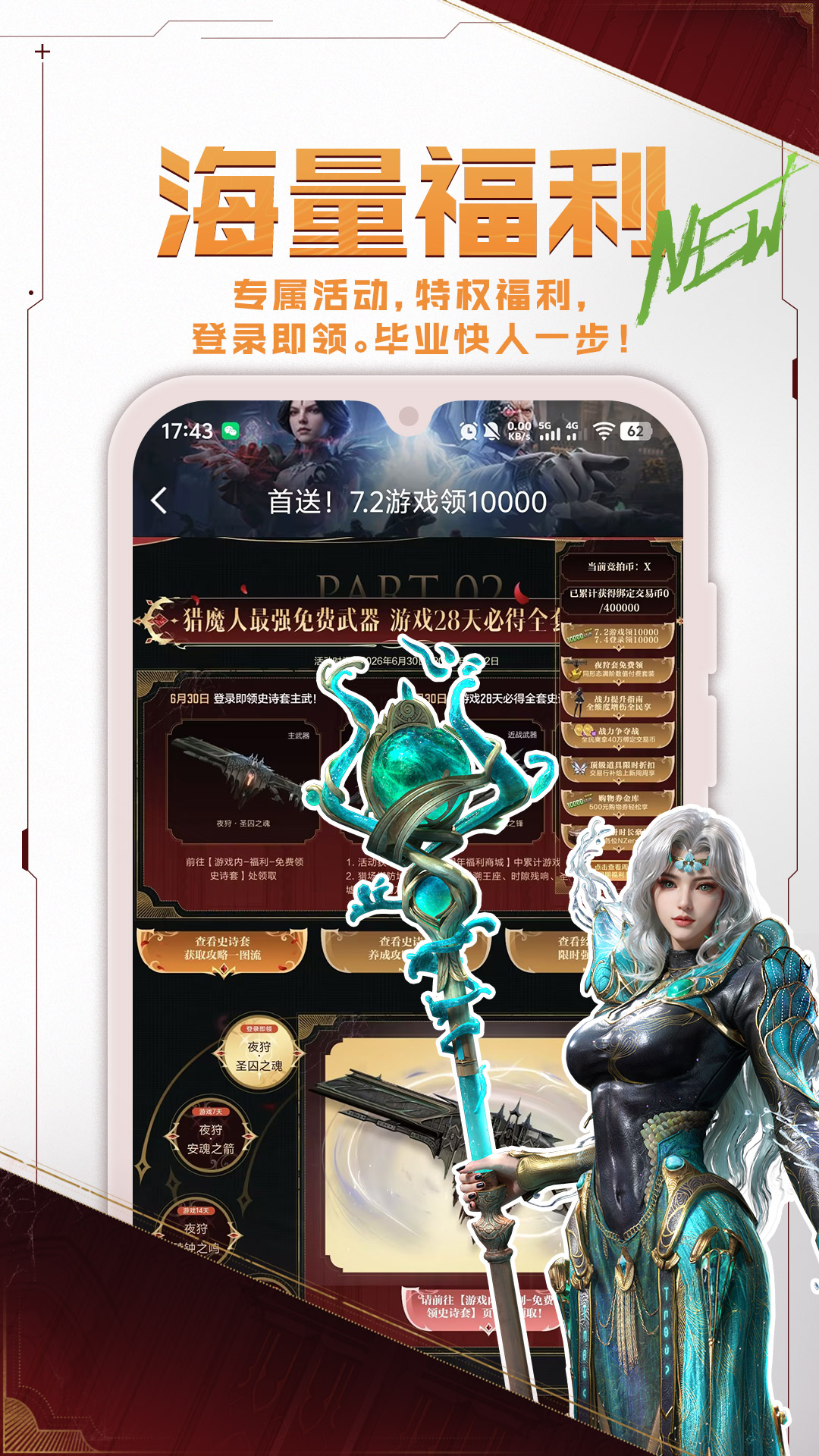 应用截图5预览