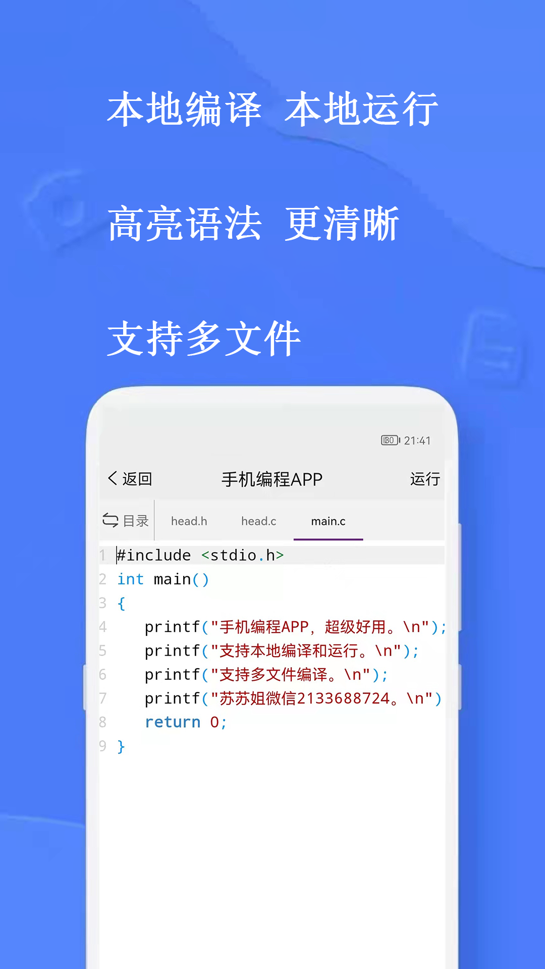 应用截图1预览