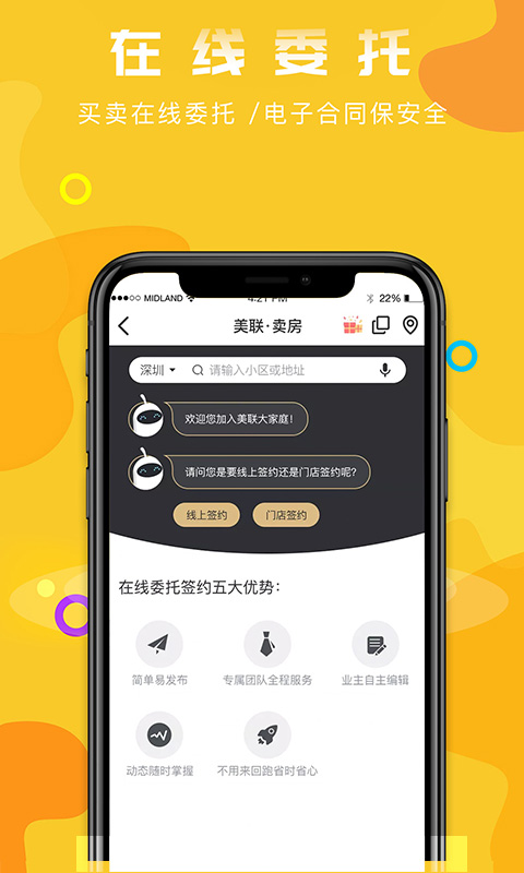 应用截图5预览