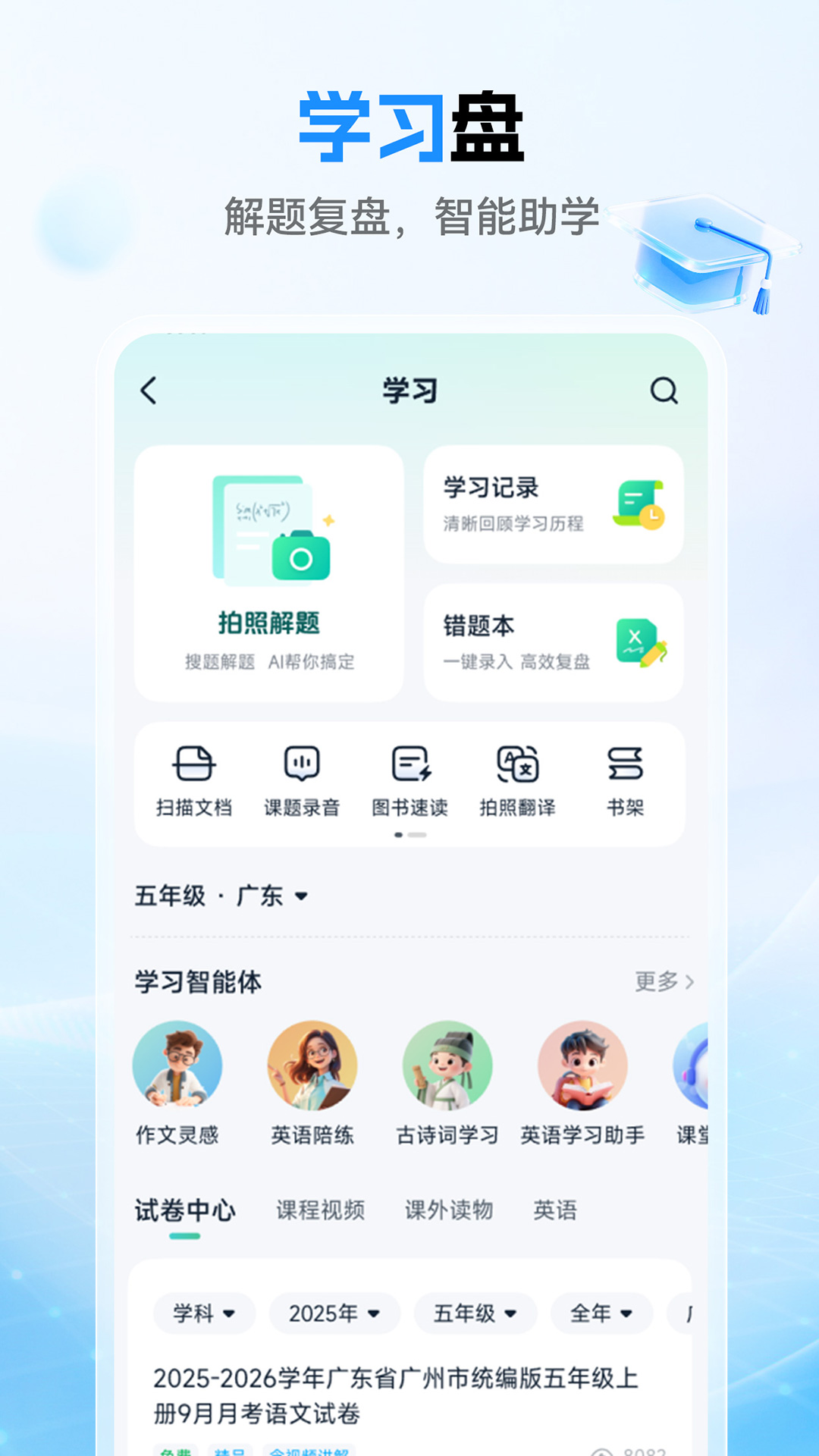 应用截图4预览