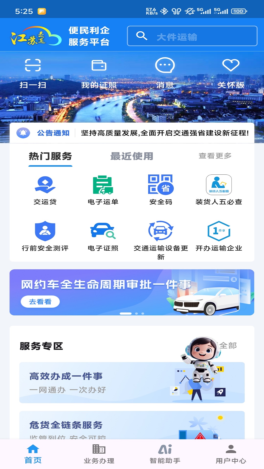 应用截图1预览