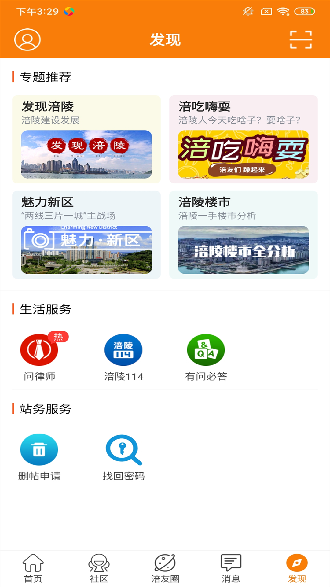 应用截图2预览