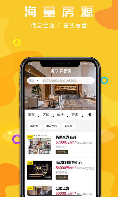 应用截图2预览