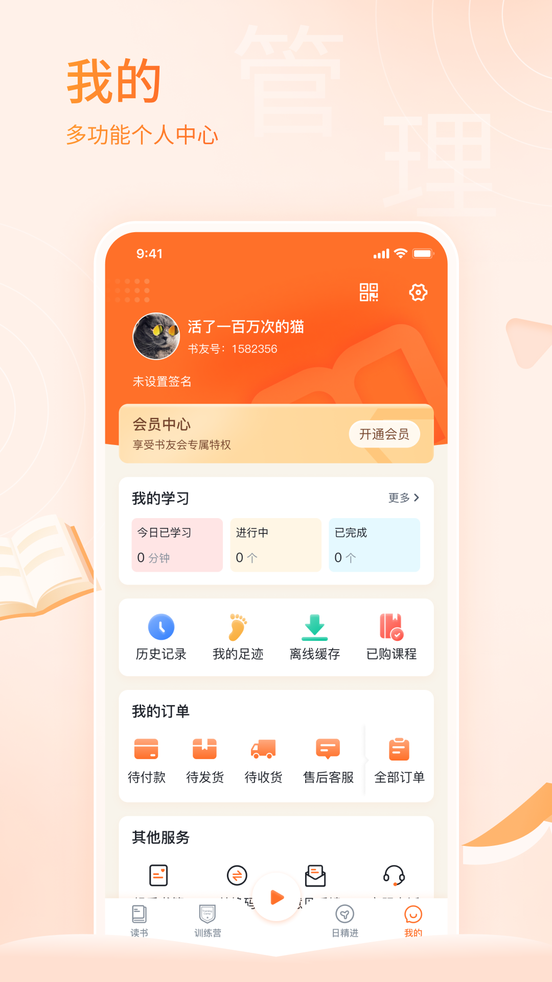 应用截图5预览