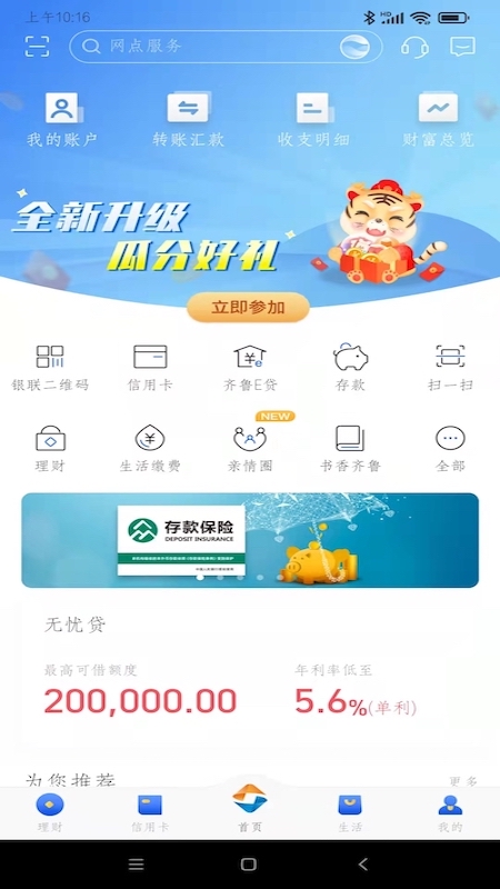 应用截图4预览