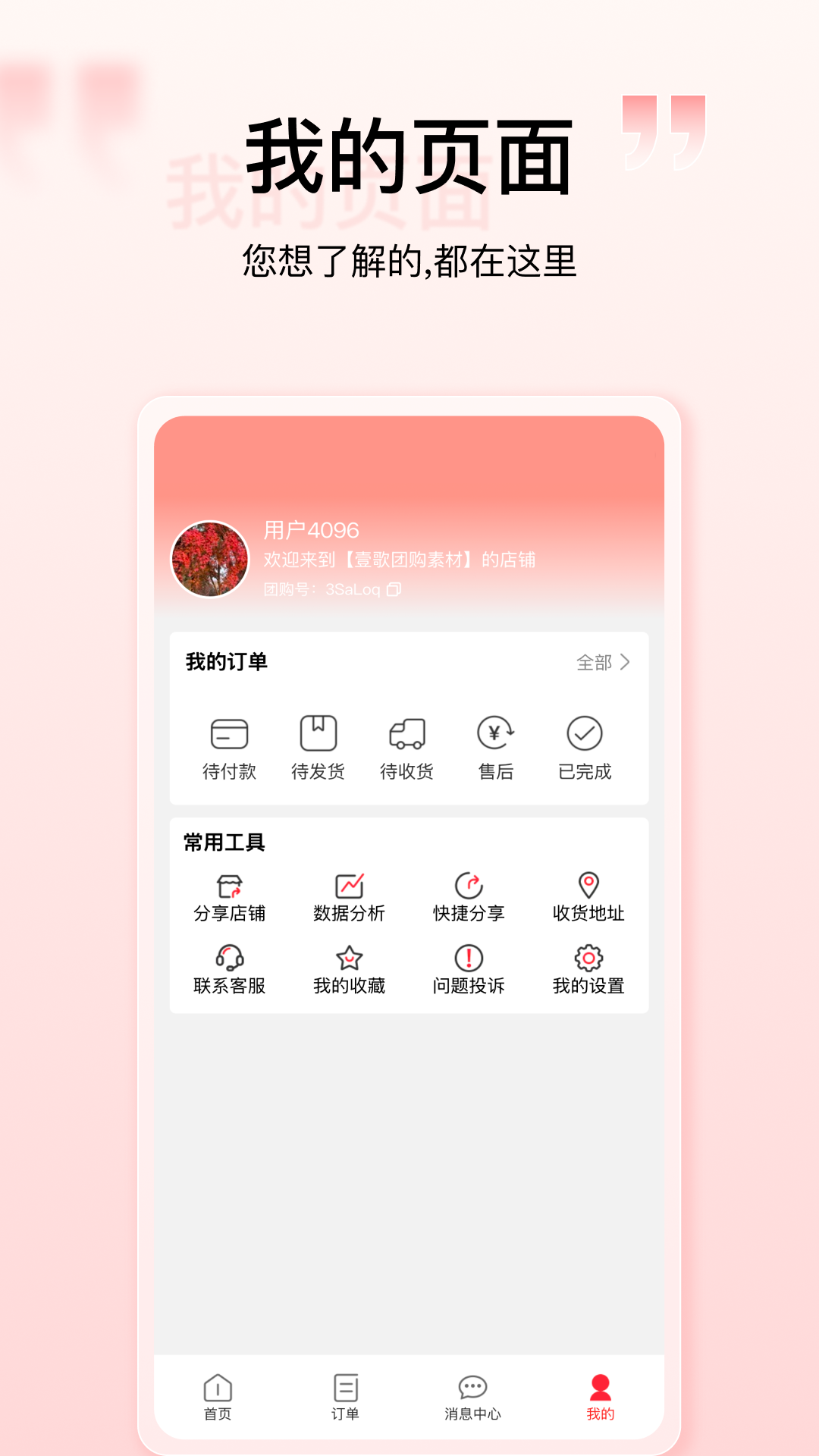 应用截图4预览