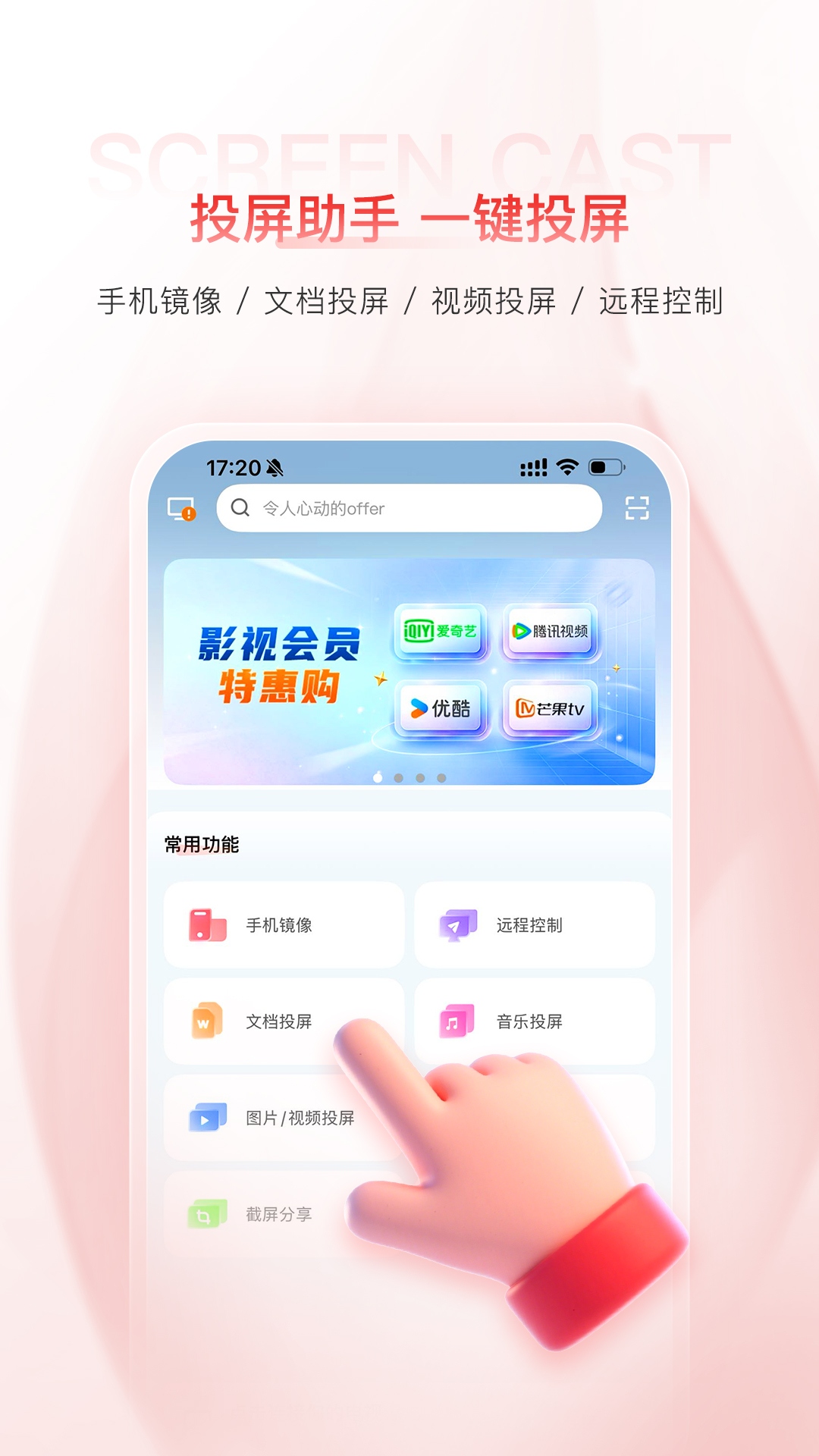 应用截图3预览