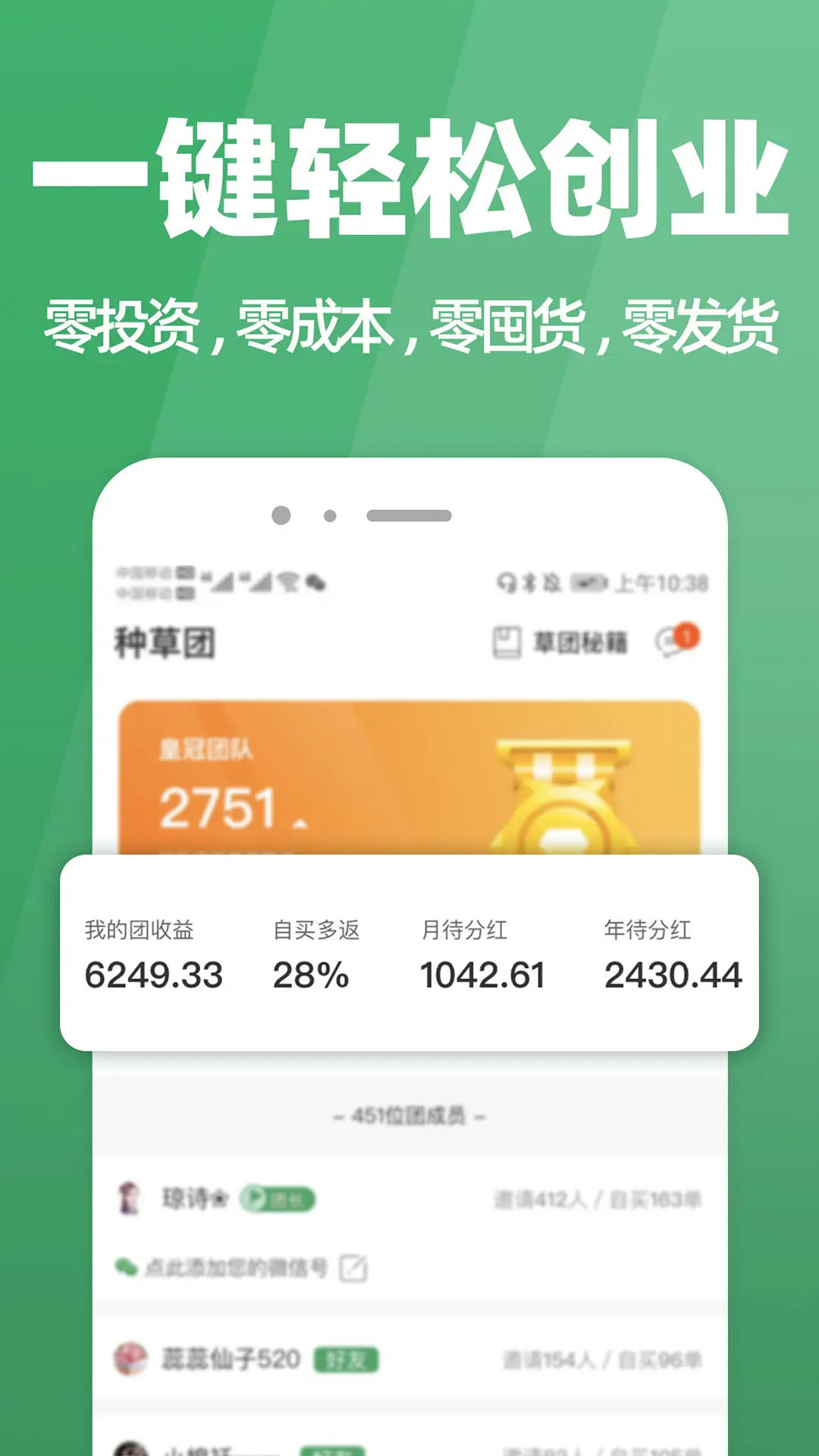 应用截图3预览