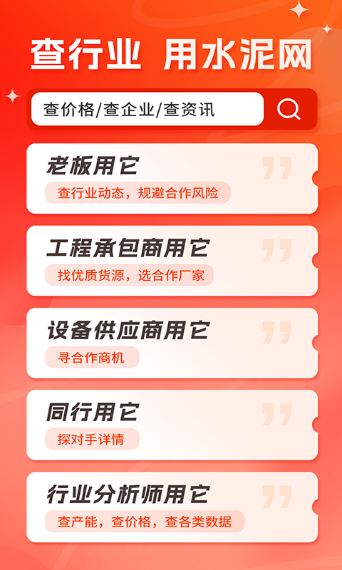 应用截图5预览