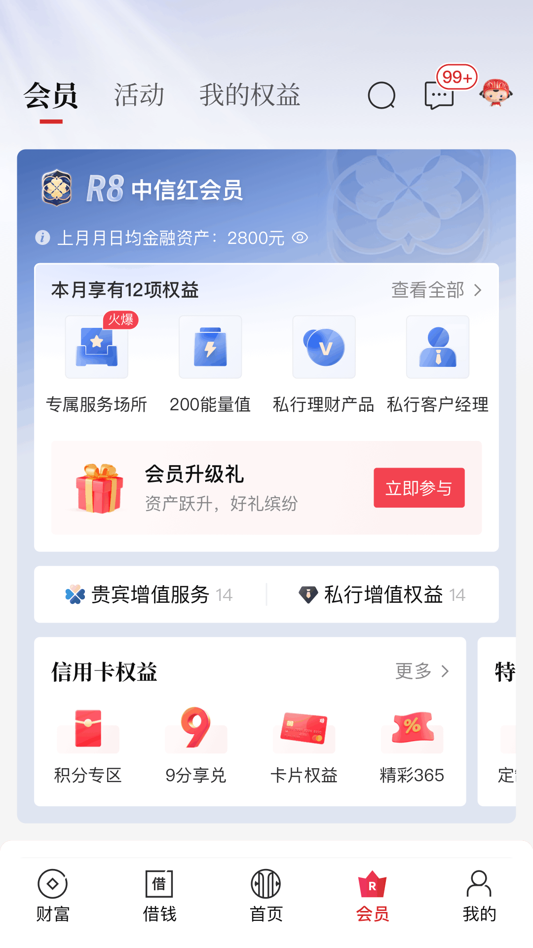 应用截图5预览