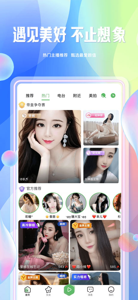 应用截图1预览