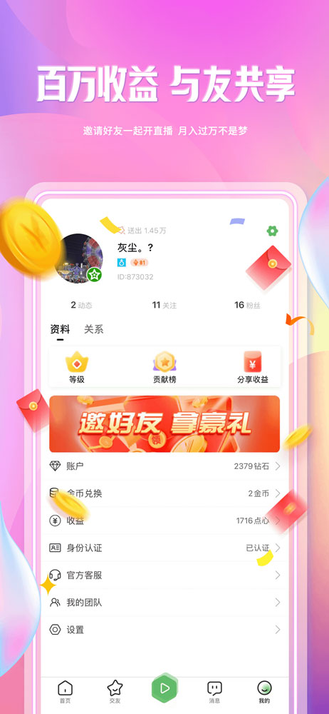应用截图5预览