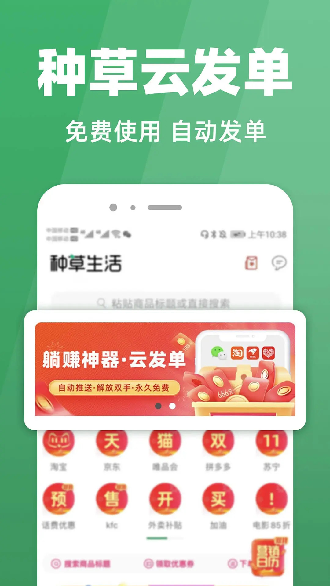 应用截图2预览